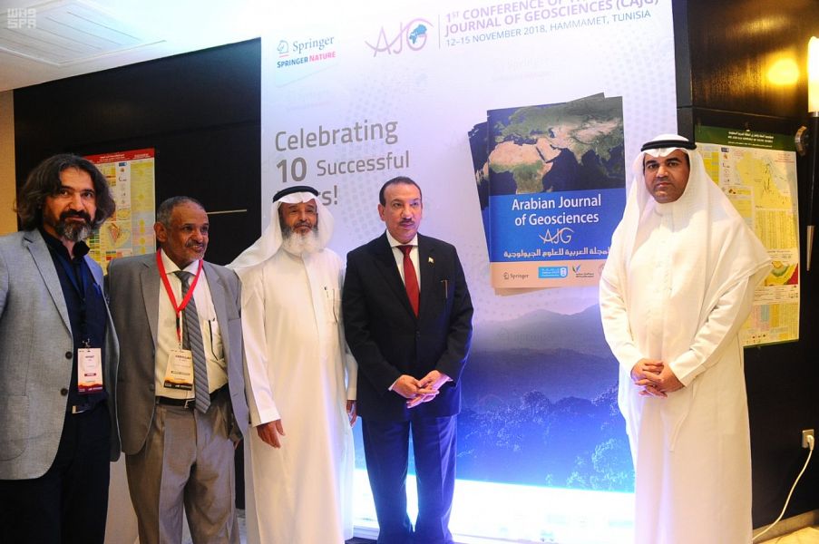 المؤتمر الدولي الأول للمجلة العربية للعلوم الجيولوجية